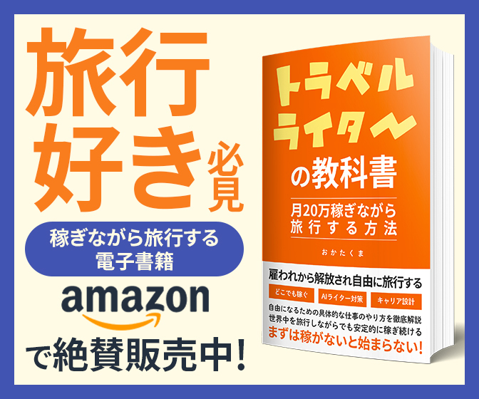 クラウドワークス初心者がひどい目に合わないための10つの注意点 九州男児のぶらり旅 クラウドワークス初心者がひどい目に合わないための10つの注意点 九州男児のぶらり旅