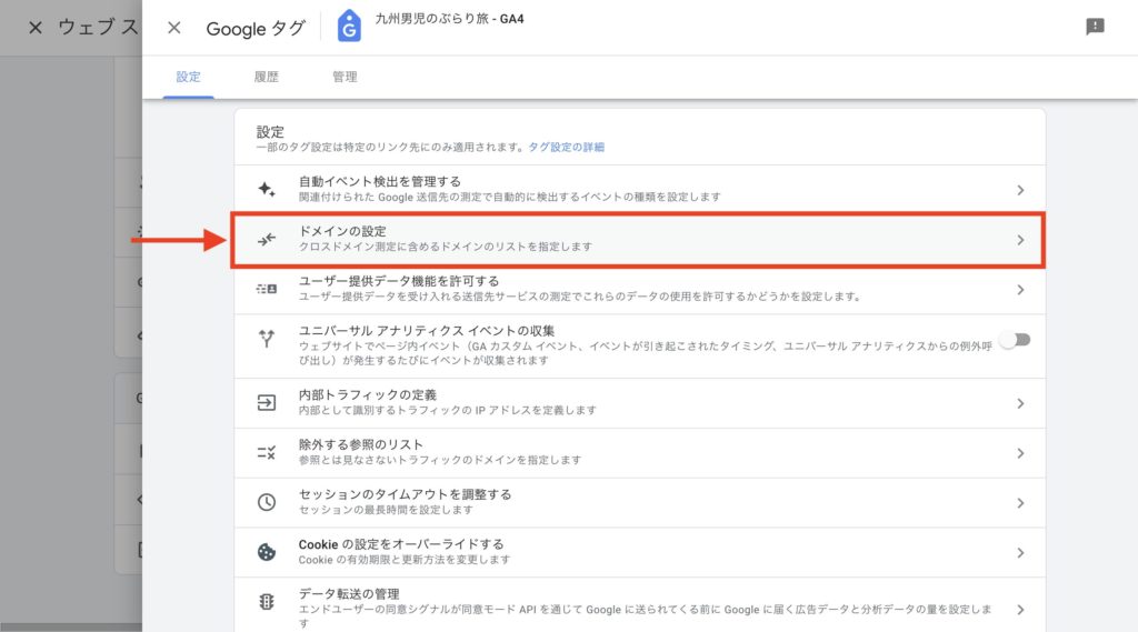 Googleアナリティクス