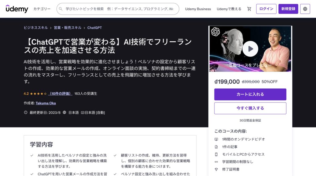 フリーランスの営業戦略